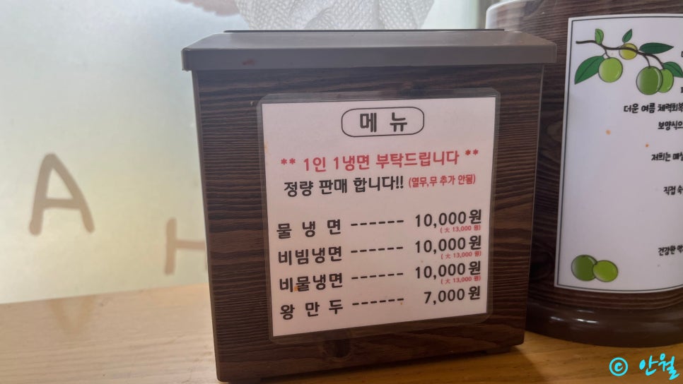 알천면옥 사진 4