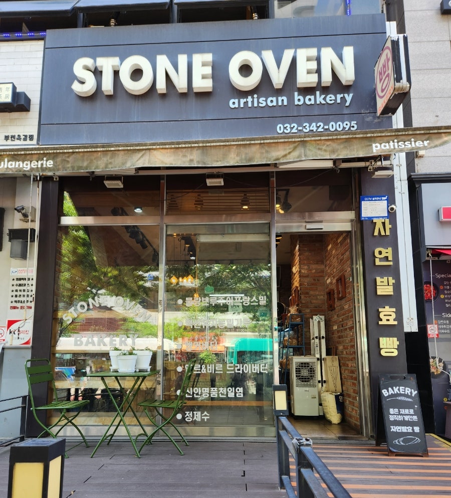 스톤오븐 사진 1