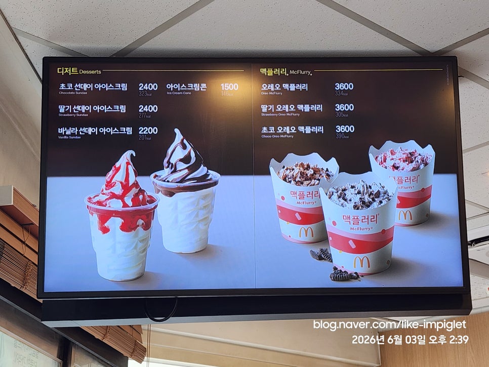 맥도날드 정발산점 사진 2