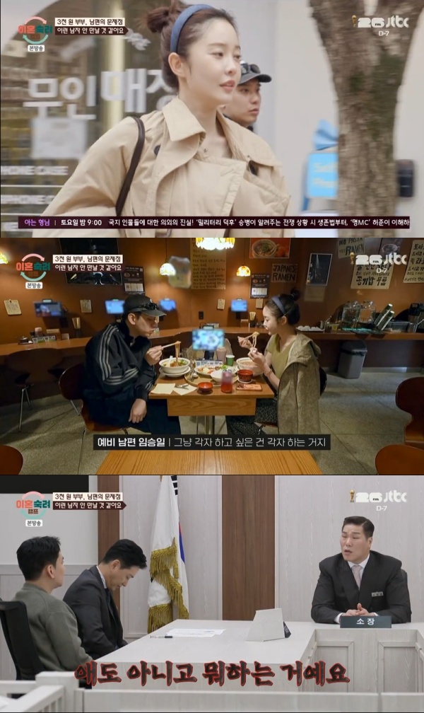  이혼숙려캠프 3천원부부 최설화 임승일 누구? 인스타 홍보 의혹까지 , 이혼숙려캠프 3천원 부부 정체는? 최설화·임승일 누구길래 인스타 홍보 의혹까지 나온 이유