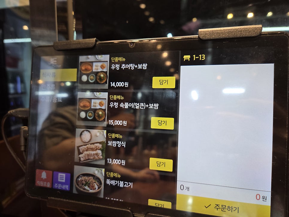 구름산추어탕 광명무역센터점 사진 6