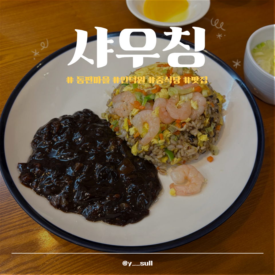 샤우칭 사진 1