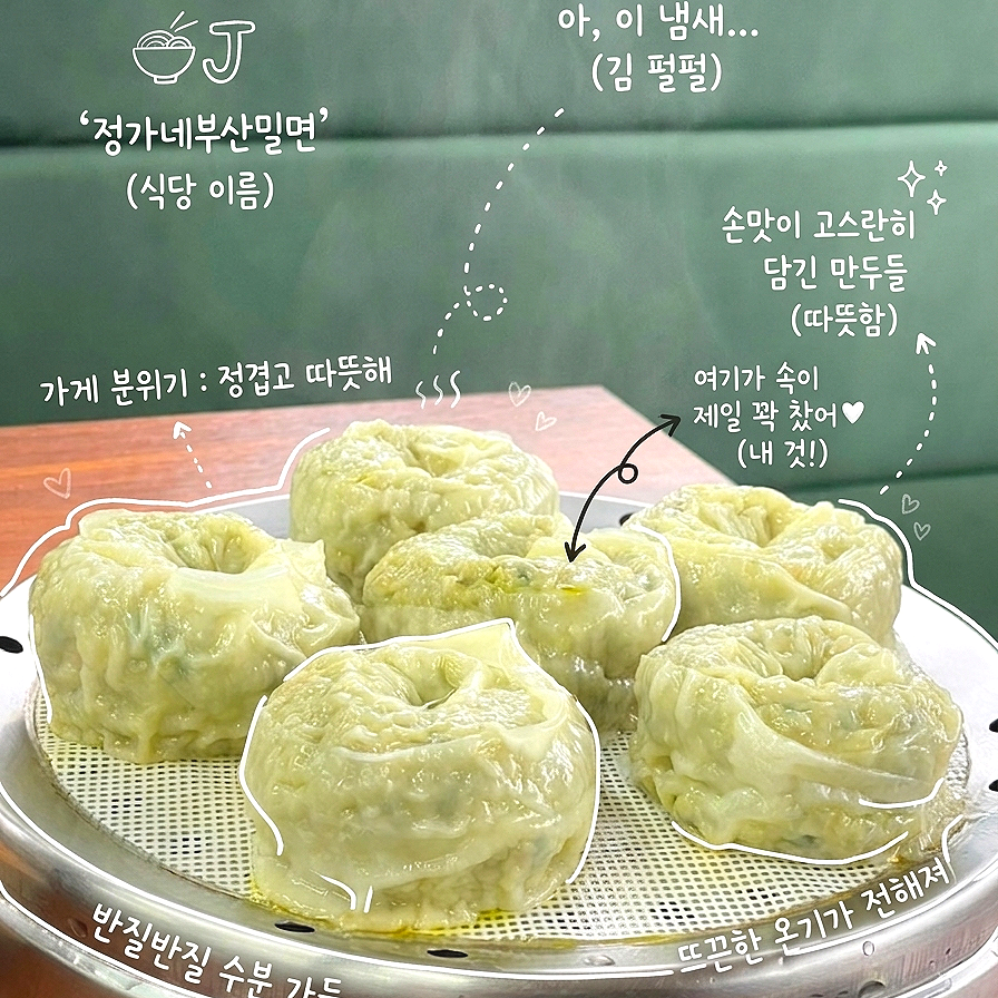 정가네부산밀면 사진 1