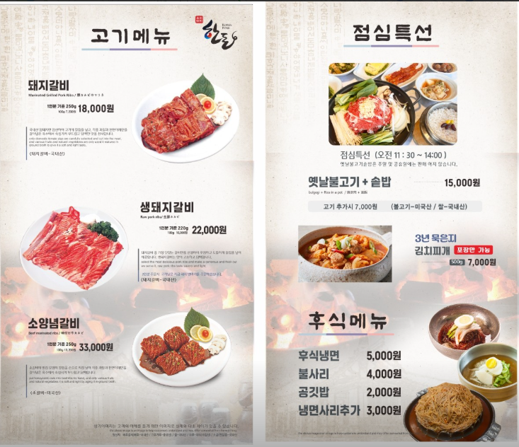 민속촌 도청점 사진 5