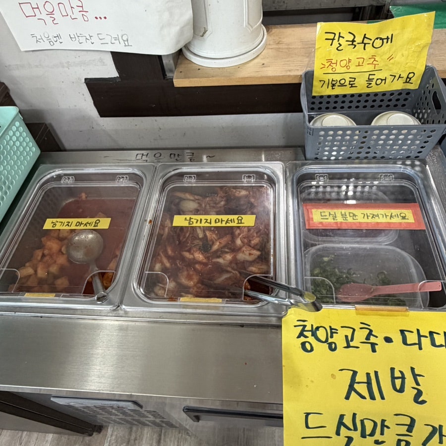 양성도토리칼국수 사진 5