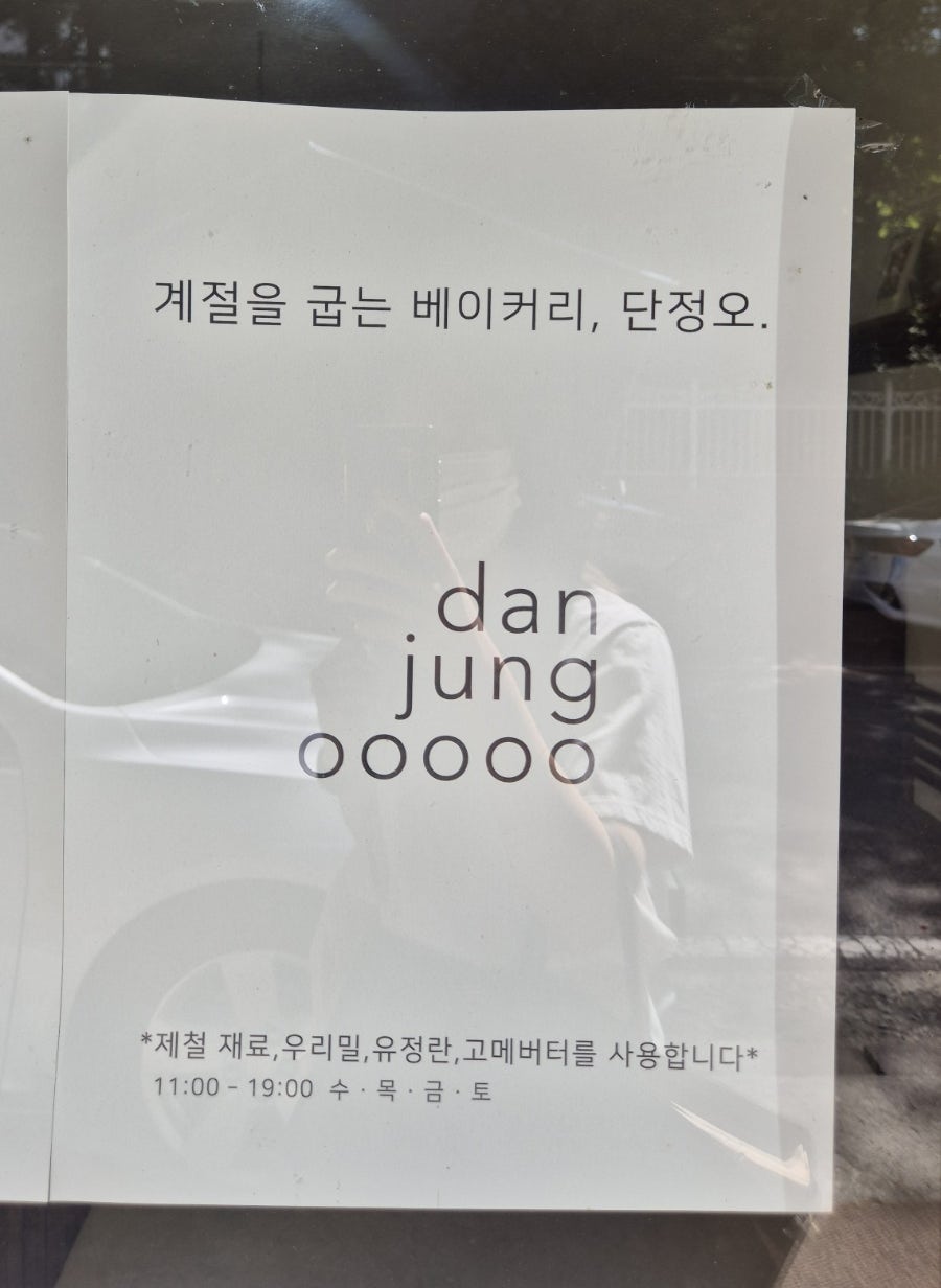 단정오 사진 2