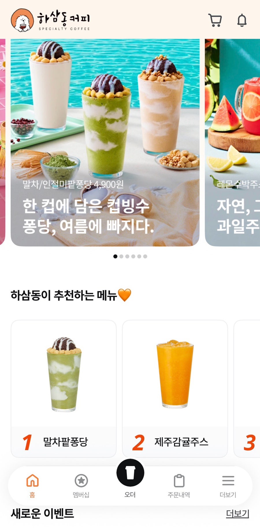 하삼동커피 다사점 사진 1