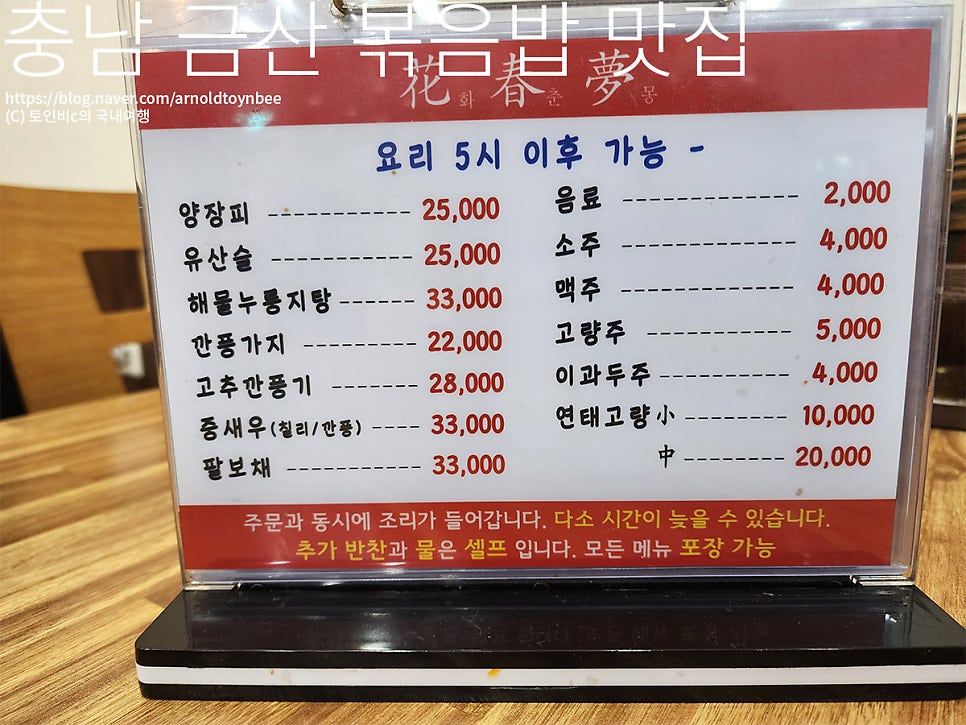 화춘몽 사진 2