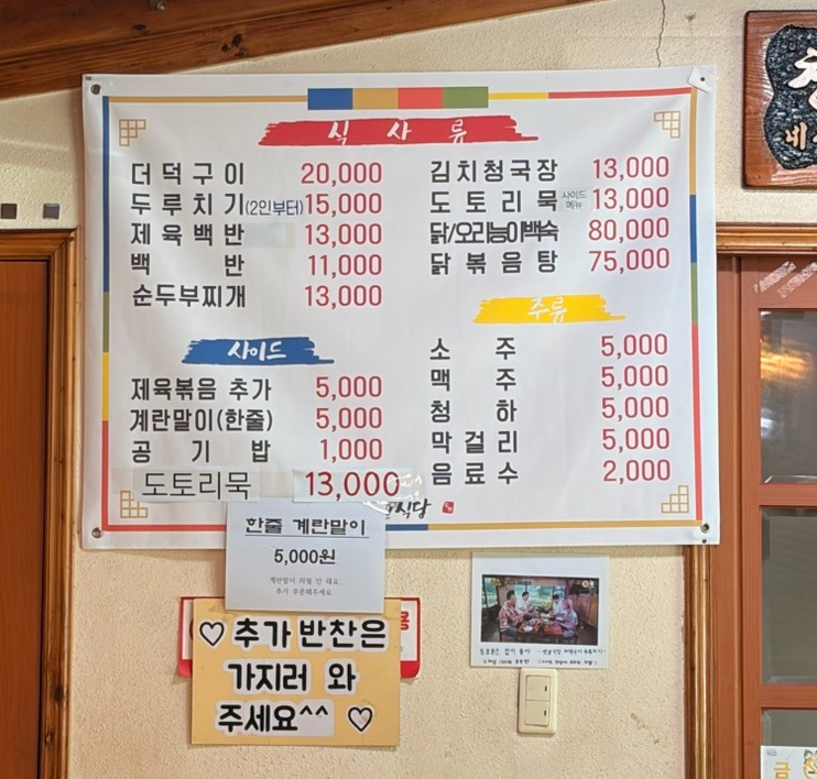 옛날식당 사진 5