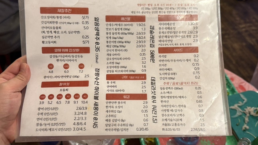 정량수산포차 사진 3