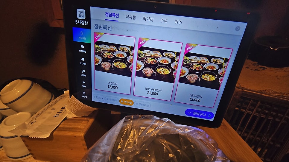 초함 사진 6