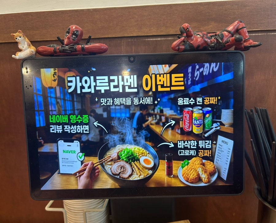 카와루라멘 사진 6