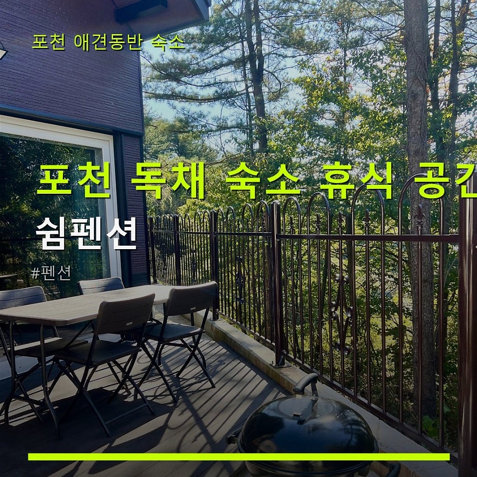 쉼펜션 사진 6