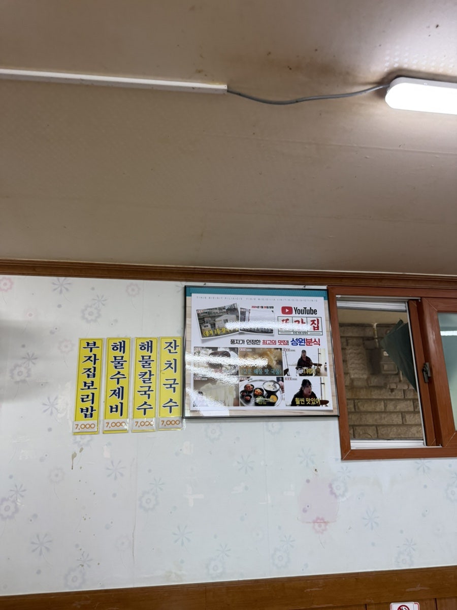 성원분식 사진 2