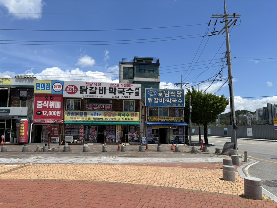 호남식당닭갈비막국수 사진 2