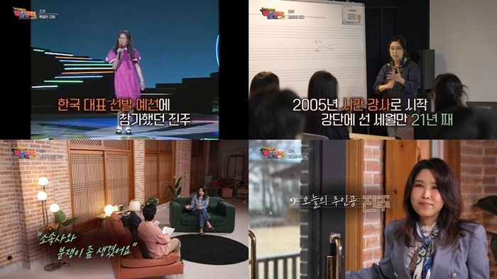 백투더뮤직 시즌2 37회 <b>진주</b>, JYP 1호 <b>가수</b>의 명곡 인생