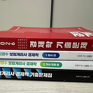 내 마음대로쓰는 보험계리사 1차 합격 수기