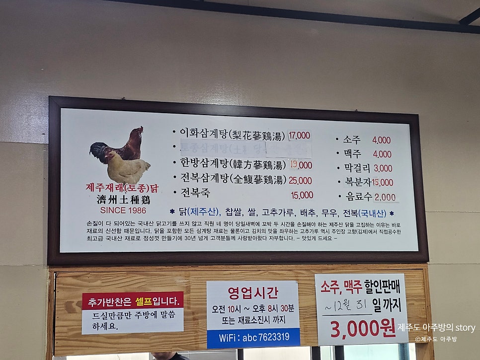 이화삼계탕 사진 3