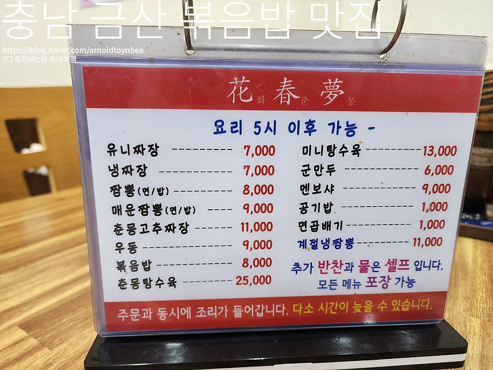 화춘몽 사진 1