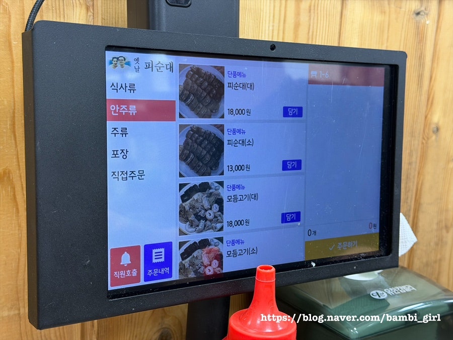 옛날피순대 사진 6