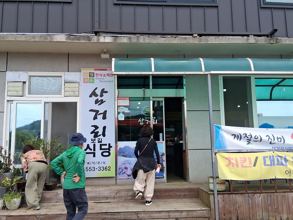 삼거리식당 사진 1