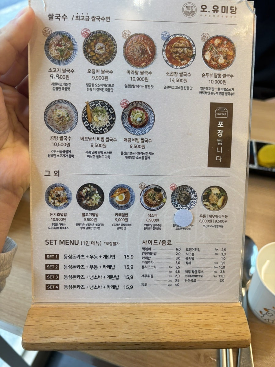 오유미당 대전문지점 사진 2