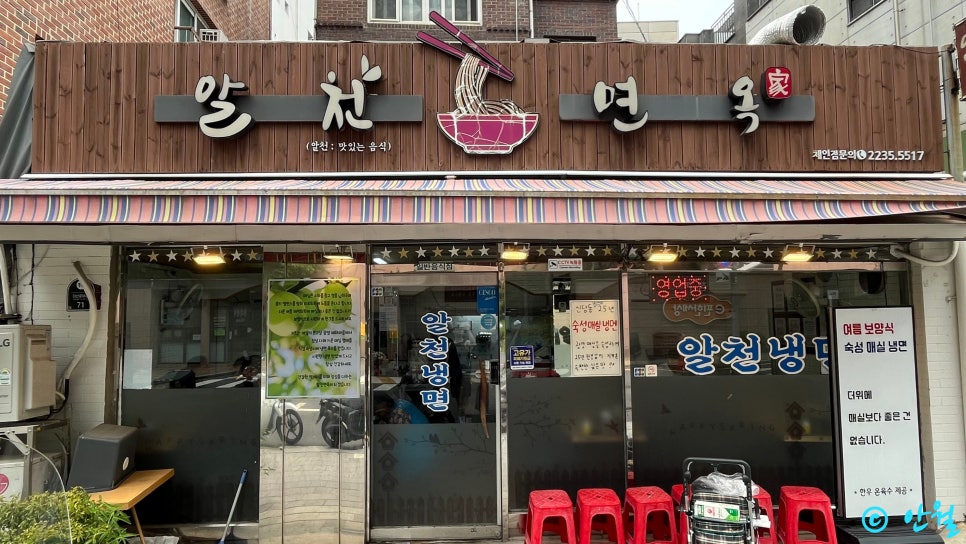 알천면옥 사진 2