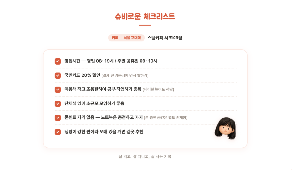 스템커피 상암JTBC점 사진 6