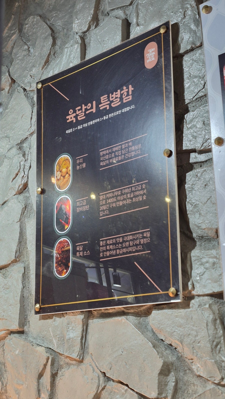 육달 아산둔포점 사진 5