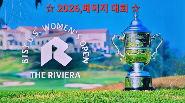 "U.S <b>여자 오픈</b>" 2R, 김효주/윤이나 CUT 탈락 충격 ! (김세영... 