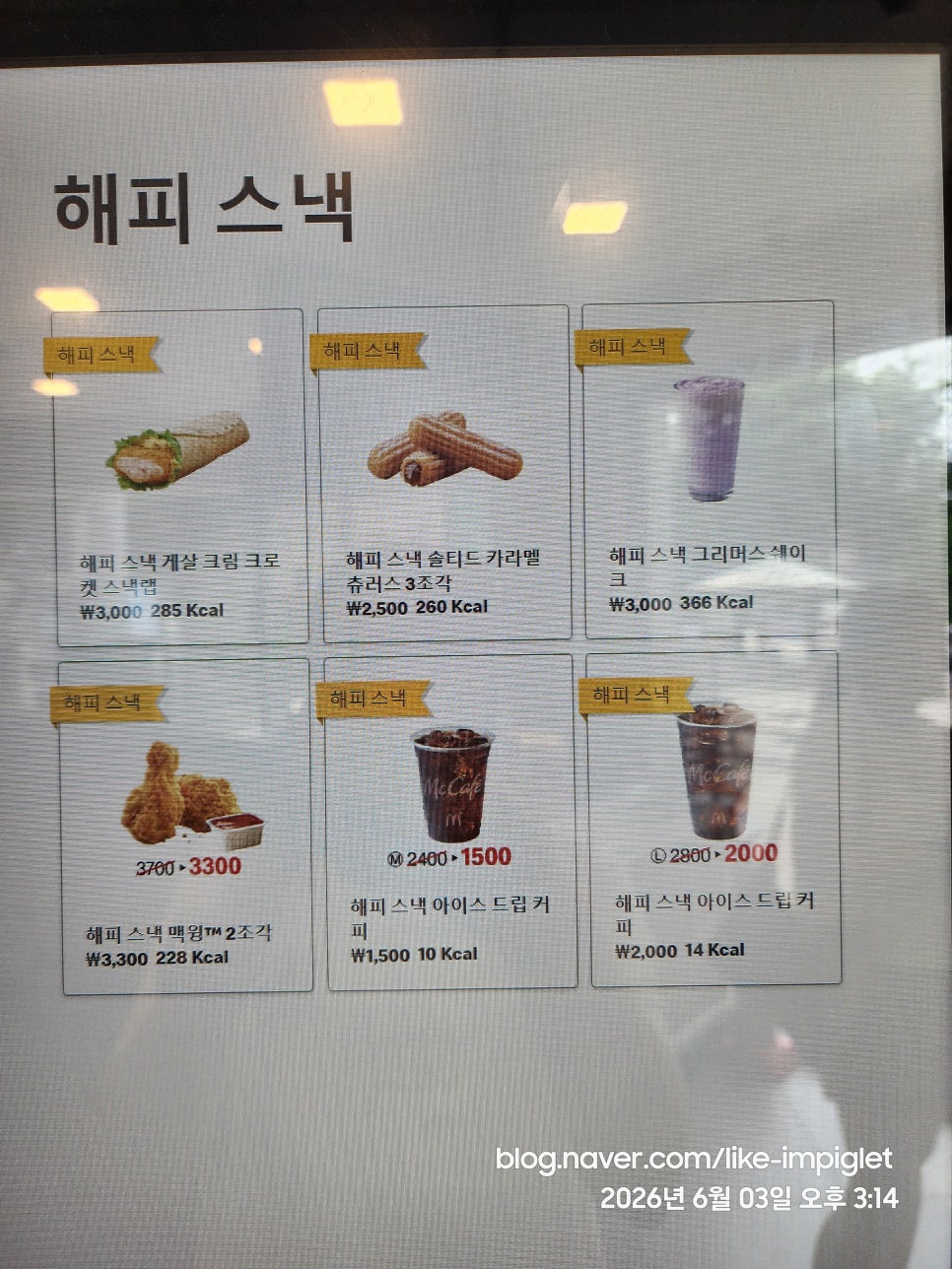 맥도날드 정발산점 사진 5