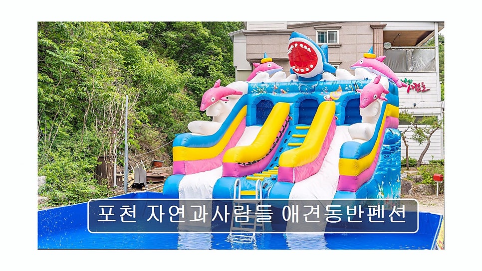 자연과사람들펜션 사진 5