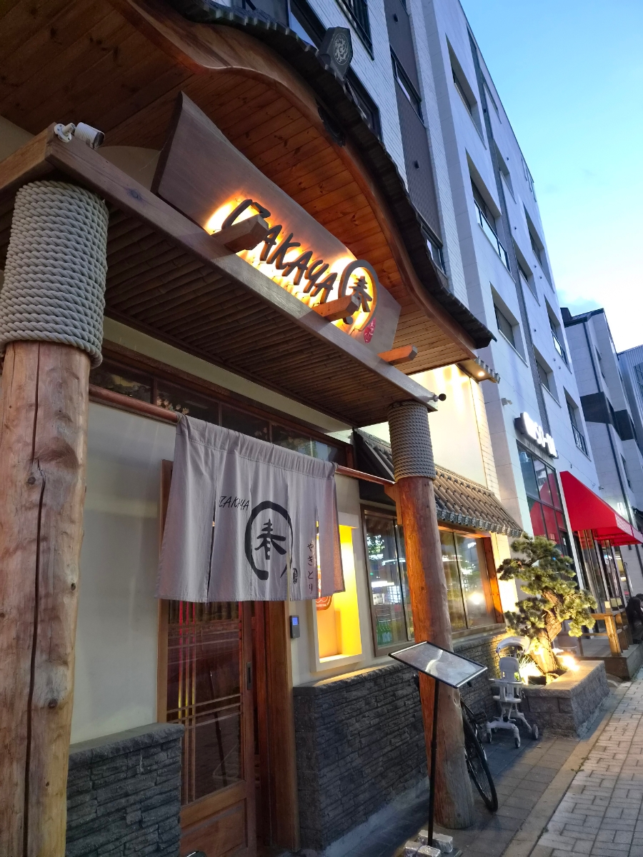 이자카야춘 평택고덕점 사진 2