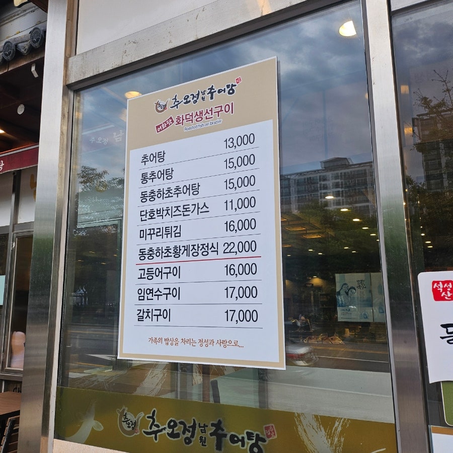 추오정 동백점 사진 2