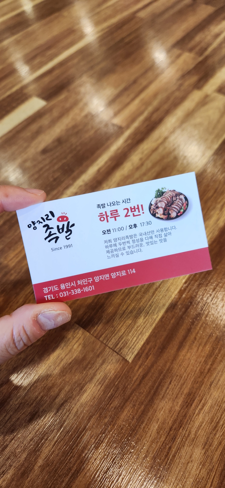 양지리족발 사진 4