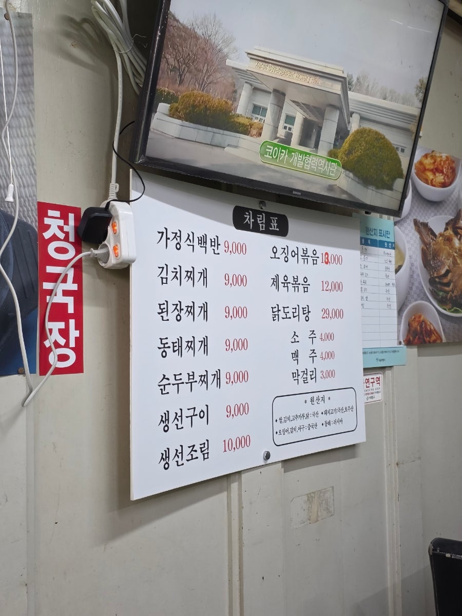 딸부잣집백반 사진 3