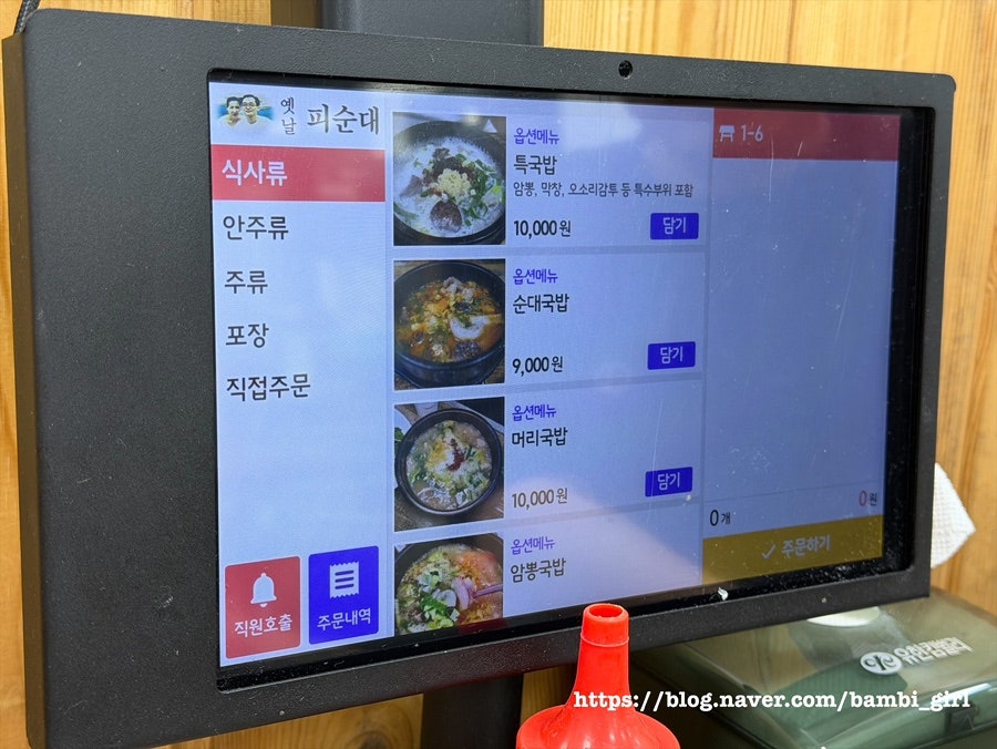 옛날피순대 사진 5