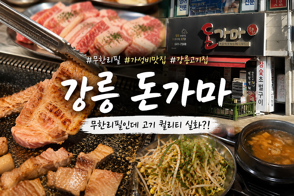 돈가마 사진 1