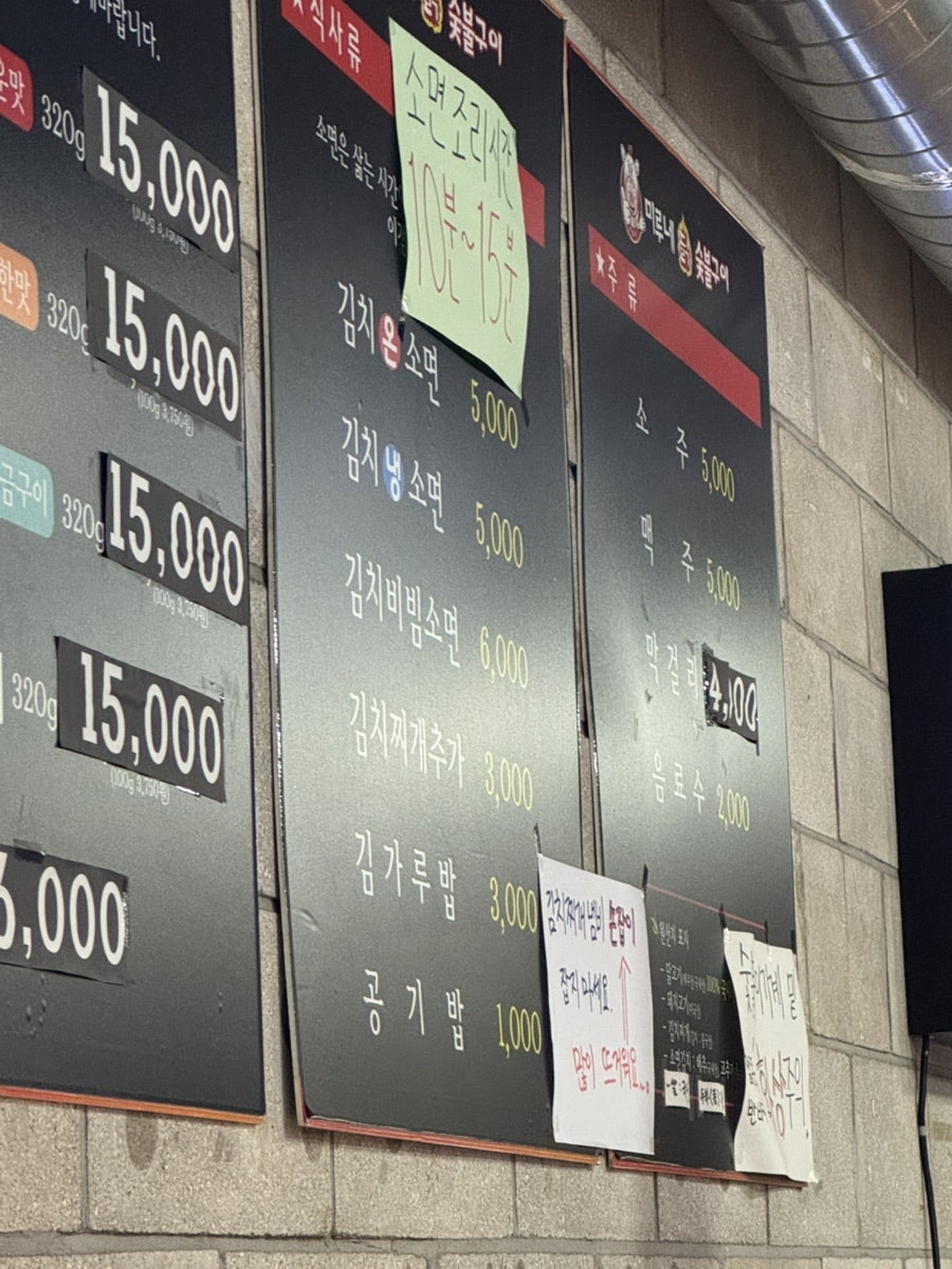 미루네닭 숯불구이 삼화점 사진 3