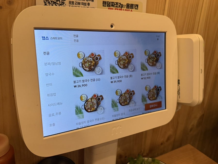 미월 사진 3