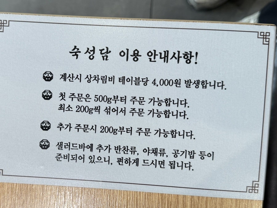 숙성담 사진 6