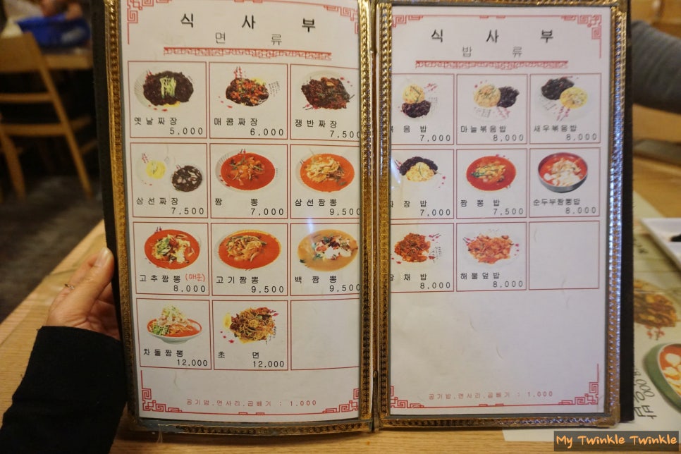 짬뽕만세 사진 4
