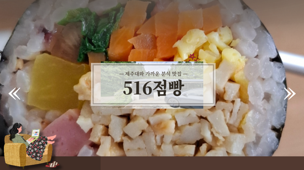 516점빵 사진 1