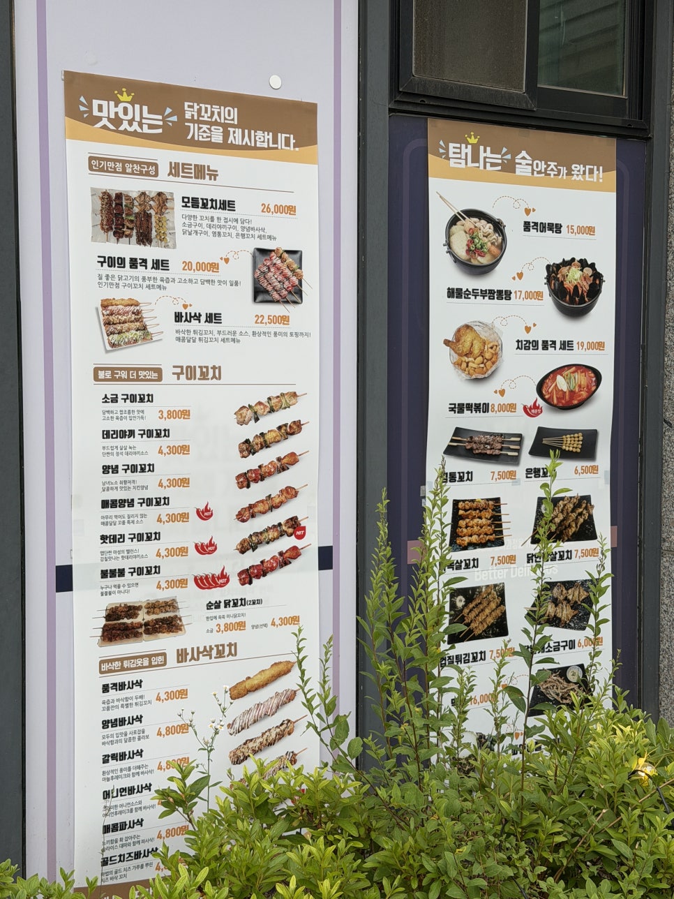 꼬치의품격 서울오류점 사진 3