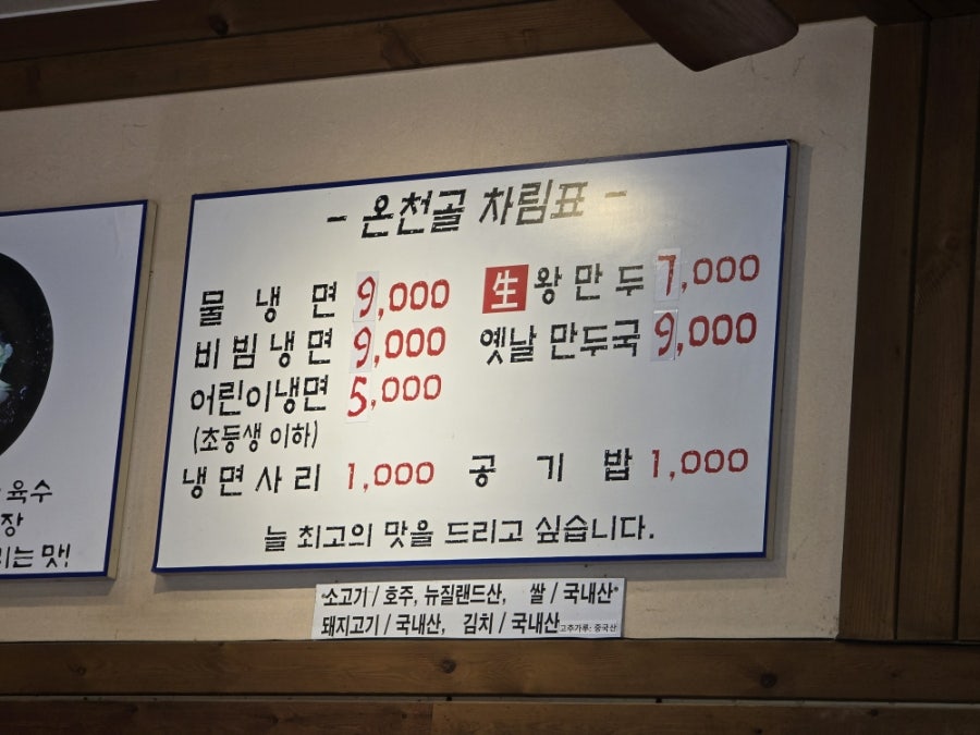 온천골 사진 2