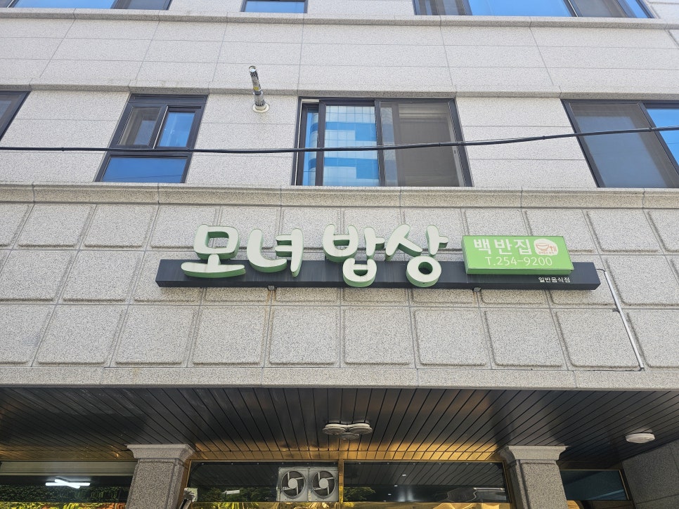 모녀밥상 사진 1