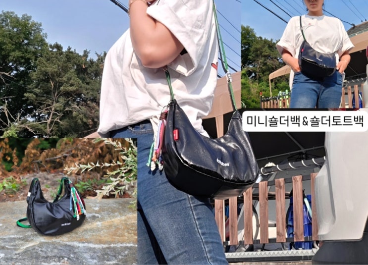  미니숄더백 숄더토트백 둘 다 되는 가성비 보부상가방 후기