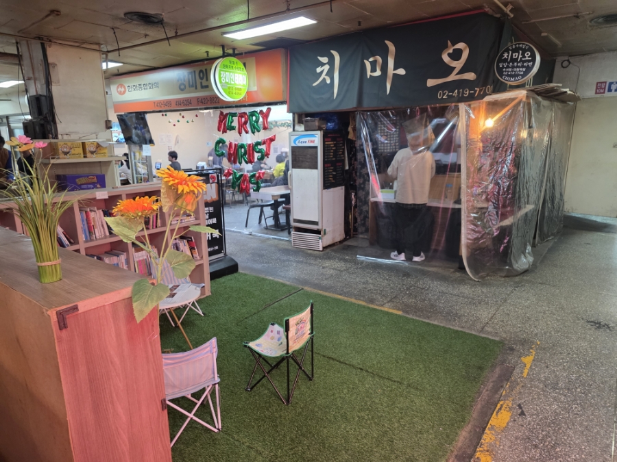 치마오 잠실점 사진 6
