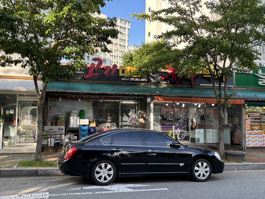 고기대장 사진 2