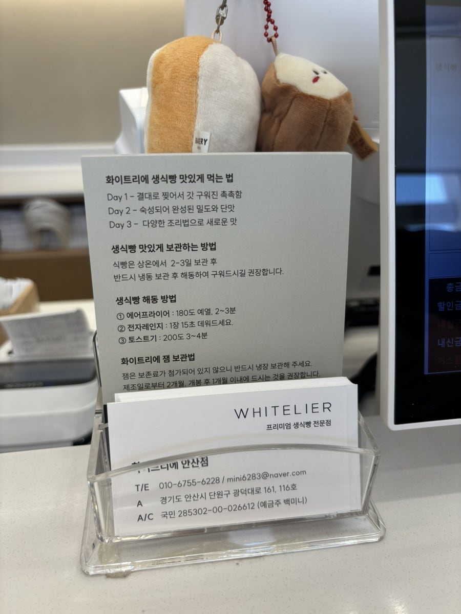 화이트리에 안산점 사진 6